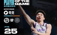 25分5板4助！清华大学后卫石奎连续两场当选全场最佳球员